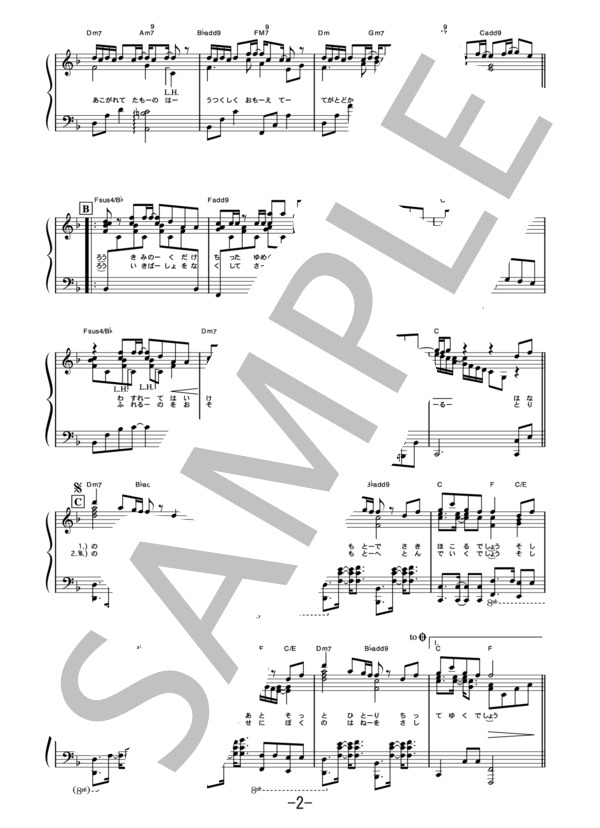 Moments  /  浜崎あゆみ (ピアノソロ譜） (浜崎 あゆみ) / 中級 - サンプル譜面 2/5