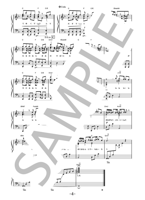 Moments  /  浜崎あゆみ (ピアノソロ譜） (浜崎 あゆみ) / 中級 - サンプル譜面 4/5