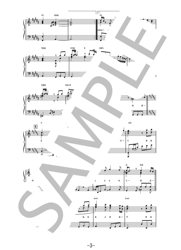 名前のない空を見上げて  /  MISIA (ピアノソロ譜） (Misia（ミーシャ）) / 中級 - サンプル譜面 3/5