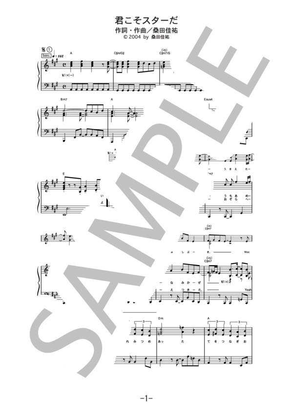 君こそスターだ  /  サザンオールスターズ (ピアノソロ譜） / 中級 - サンプル譜面 1/5