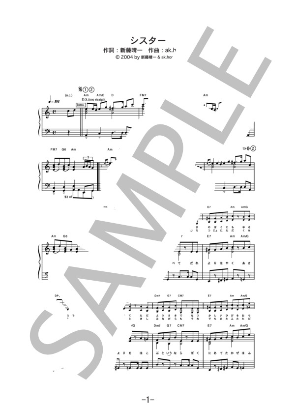 シスター  /  ポルノグラフィティ  (ピアノソロ譜） / 中級 - サンプル譜面 1/4