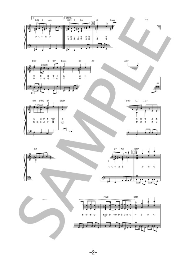 シスター  /  ポルノグラフィティ  (ピアノソロ譜） / 中級 - サンプル譜面 2/4