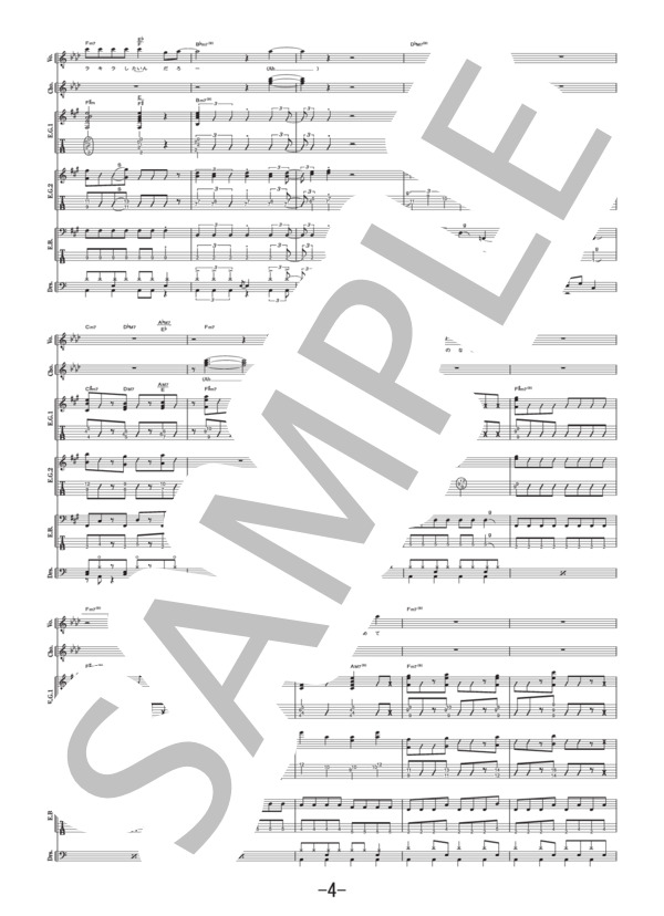 楽譜】半径30cmの中を知らない / アルカラ バンドスコア