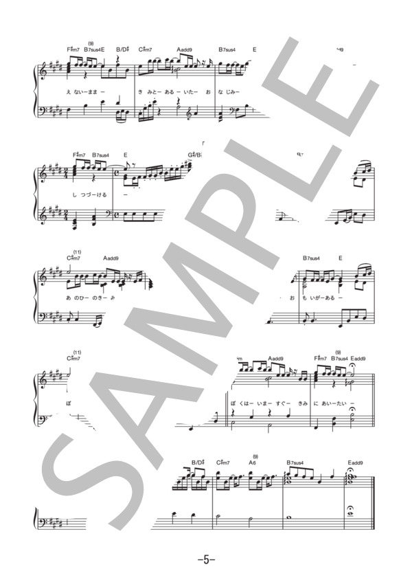 楽譜 楽譜 変わらないもの 奥華子 ピアノソロ譜 奥 華子 ピアノソロ 中級 Piascore 楽譜ストア