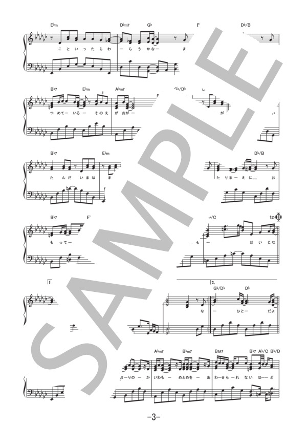 好き  /  西野カナ (ピアノソロ譜） (西野 カナ) / 中級 - サンプル譜面 3/5