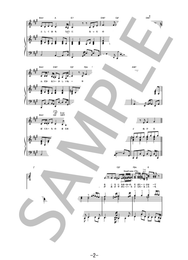 CAROLS  /  浜崎あゆみ (ピアノ＆ヴォーカル譜） (浜崎 あゆみ) / ピアノ弾き語り 中級 - サンプル譜面 2/5