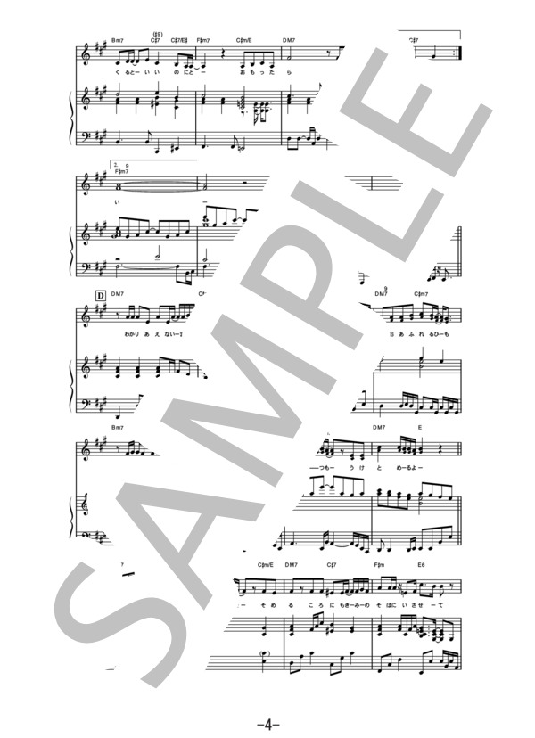 CAROLS  /  浜崎あゆみ (ピアノ＆ヴォーカル譜） (浜崎 あゆみ) / ピアノ弾き語り 中級 - サンプル譜面 4/5