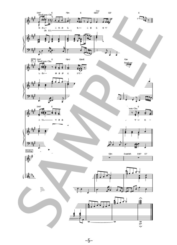 CAROLS  /  浜崎あゆみ (ピアノ＆ヴォーカル譜） (浜崎 あゆみ) / ピアノ弾き語り 中級 - サンプル譜面 5/5