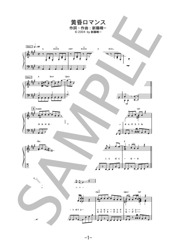 黄昏ロマンス  /  ポルノグラフィティ (ピアノソロ譜） / 中級 - サンプル譜面 1/5