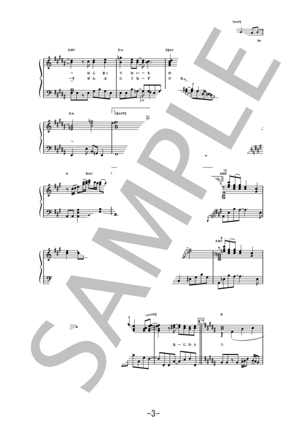 黄昏ロマンス  /  ポルノグラフィティ (ピアノソロ譜） / 中級 - サンプル譜面 3/5