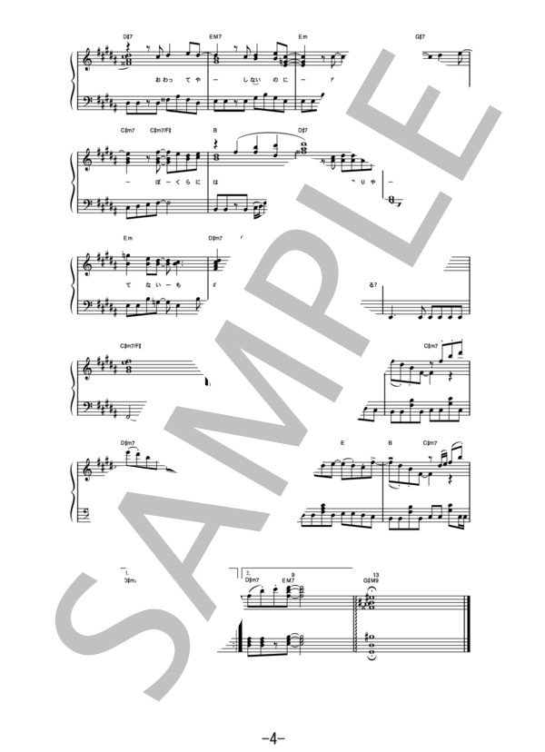 黄昏ロマンス  /  ポルノグラフィティ (ピアノソロ譜） / 中級 - サンプル譜面 4/5