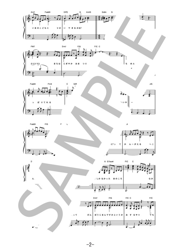 チキンライス  /  浜田雅功と槇原敬之 (ピアノソロ譜） (槇原 敬之) / 中級 - サンプル譜面 2/5