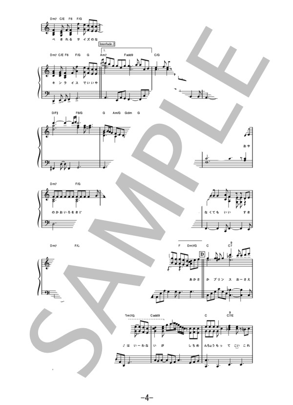 チキンライス  /  浜田雅功と槇原敬之 (ピアノソロ譜） (槇原 敬之) / 中級 - サンプル譜面 4/5