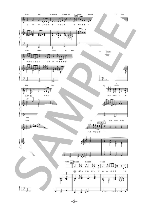 チキンライス  /  浜田雅功と槇原敬之 (ピアノ＆ヴォーカル譜） (槇原 敬之) / ピアノ弾き語り 中級 - サンプル譜面 2/5