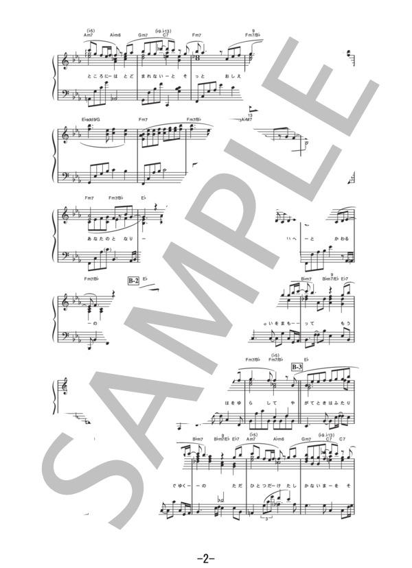 桜色舞うころ  /  中島美嘉 (ピアノソロ譜） (中島 美嘉) / 中級 - サンプル譜面 2/5