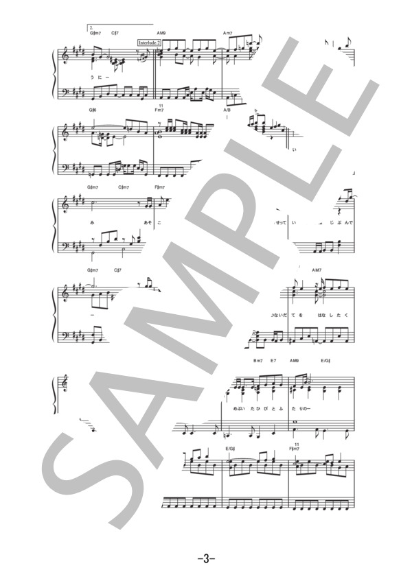 三国駅  /  aiko (ピアノソロ譜） / 中級 - サンプル譜面 3/4