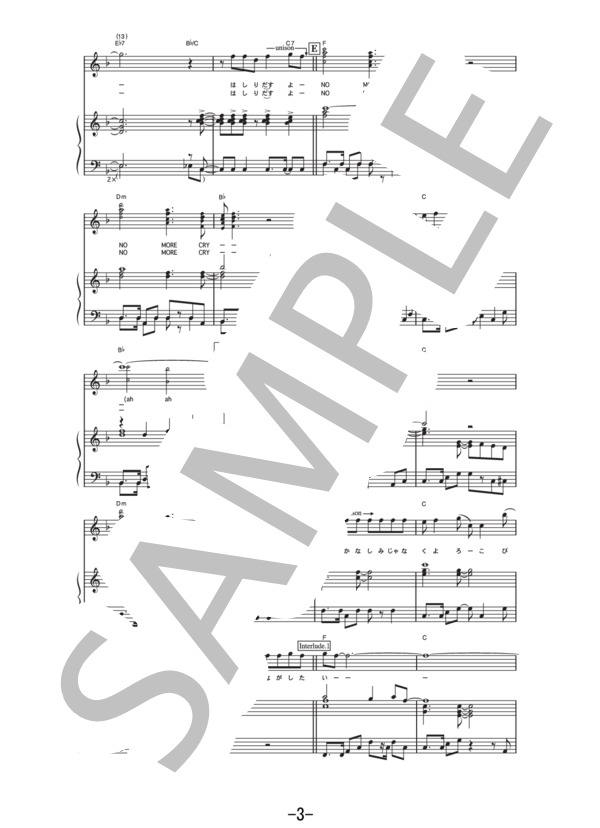 NO MORE CRY  /  D-51 (ピアノ＆ヴォーカル譜） / ピアノ弾き語り 中級 - サンプル譜面 3/5