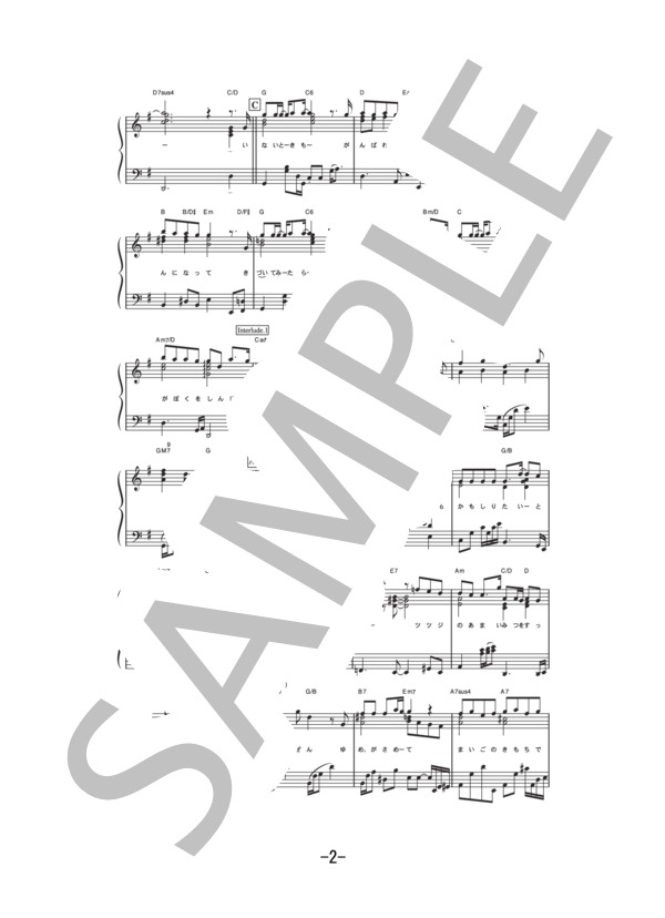 影踏み  /  一青窈 (ピアノソロ譜） (一青 窈) / 中級 - サンプル譜面 2/5