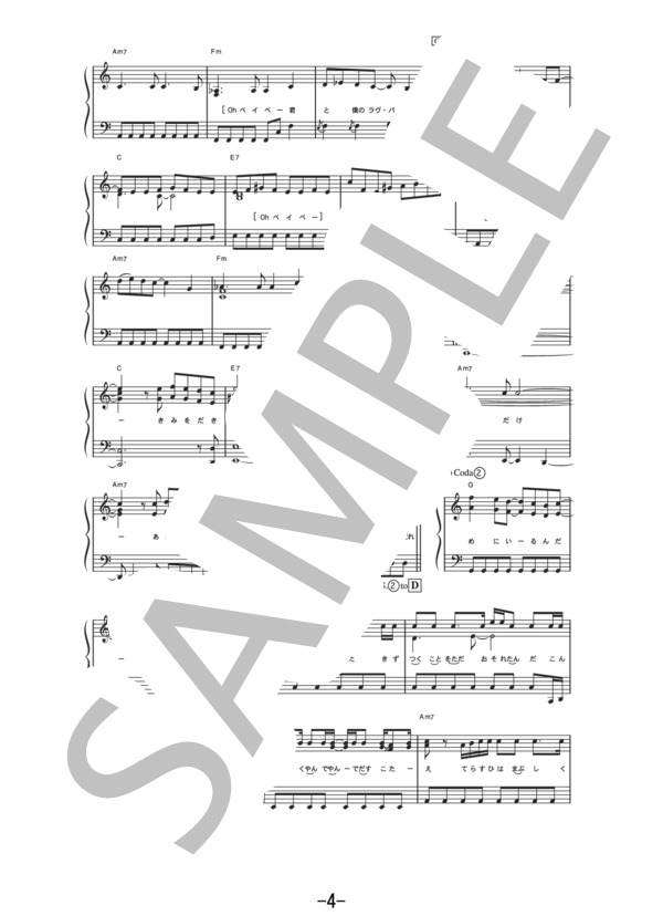 楽譜】ラヴ・パレード / ORANGE RANGE ピアノソロ譜 / ORANGE RANGE