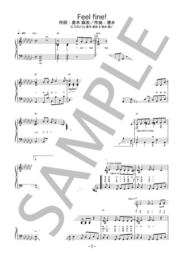 Feel fine！  /  倉木麻衣 (ピアノソロ譜） (倉木 麻衣) / 中級 - サンプル譜面 1/5