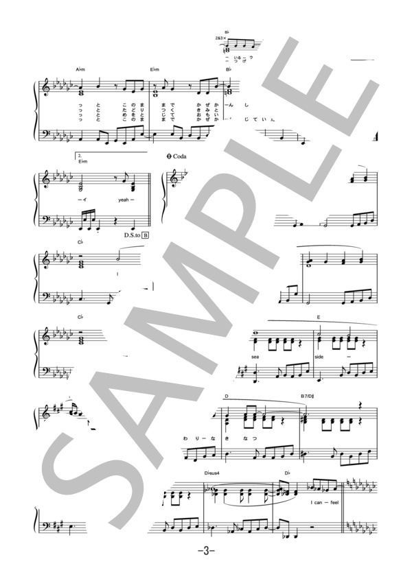 Feel fine！  /  倉木麻衣 (ピアノソロ譜） (倉木 麻衣) / 中級 - サンプル譜面 3/5