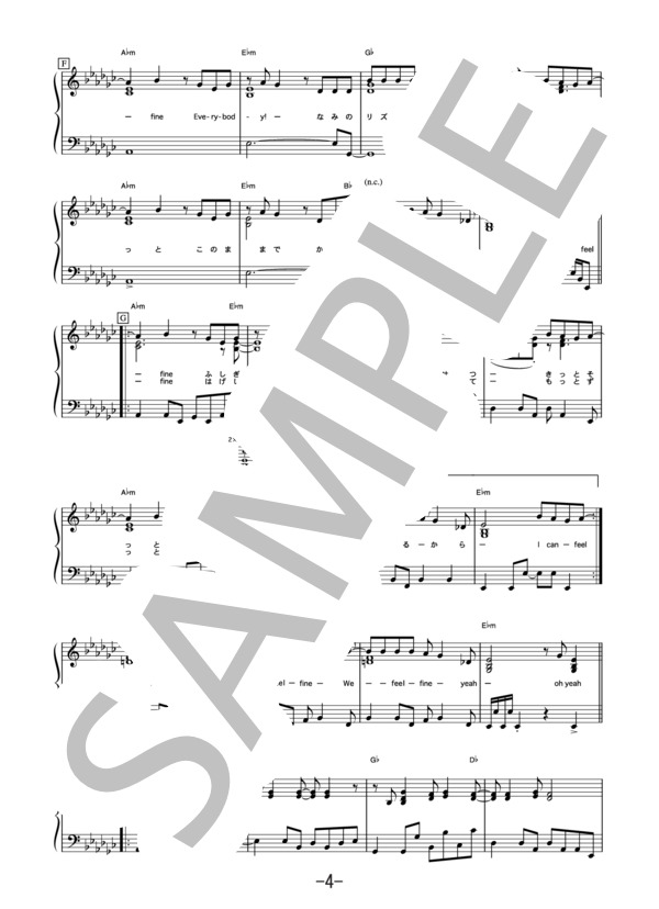 Feel fine！  /  倉木麻衣 (ピアノソロ譜） (倉木 麻衣) / 中級 - サンプル譜面 4/5