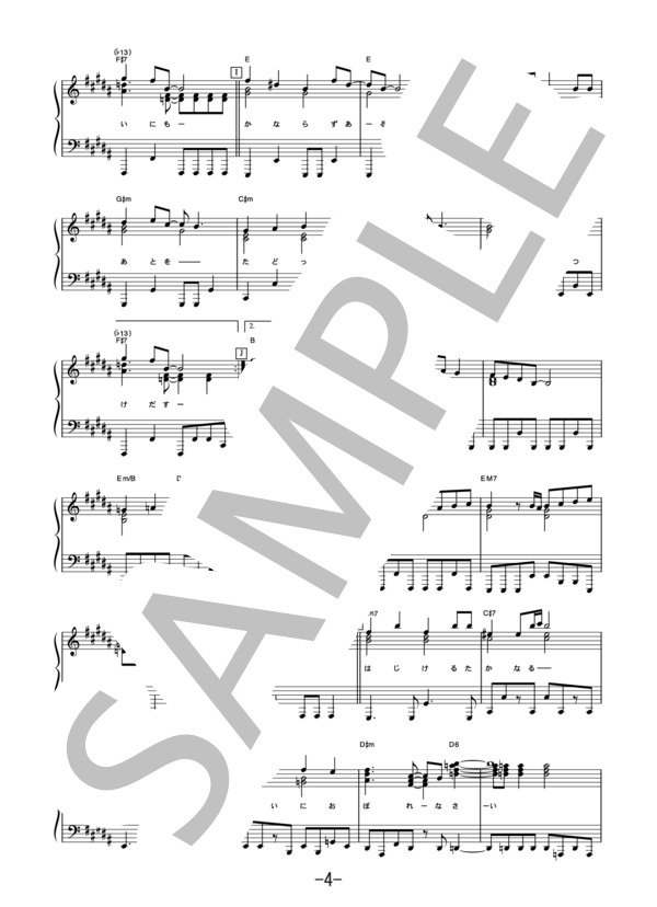 あなたと握手  /  aiko (ピアノソロ譜） / 中級 - サンプル譜面 4/5