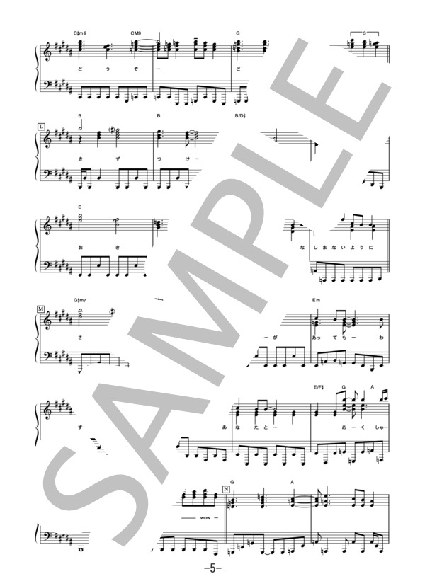 あなたと握手  /  aiko (ピアノソロ譜） / 中級 - サンプル譜面 5/5