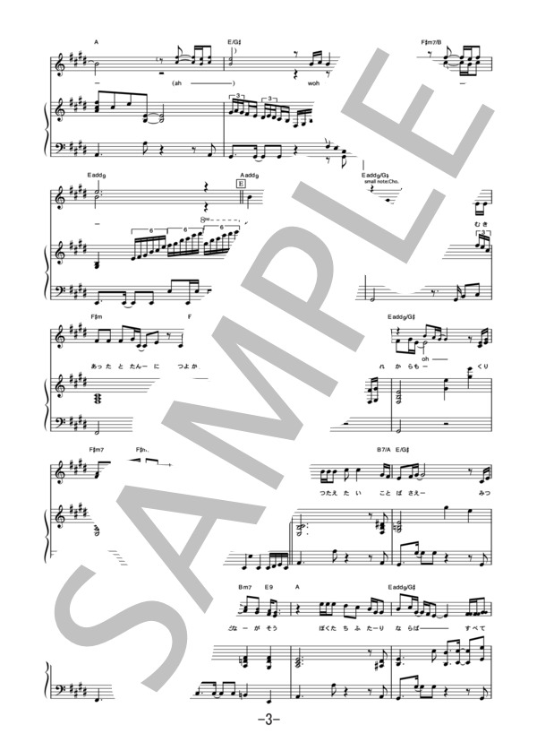 君をさがしてた～New Jersey United～  /  CHEMISTRY (ピアノ＆ヴォーカル譜） / ピアノ弾き語り 中級 - サンプル譜面 3/5