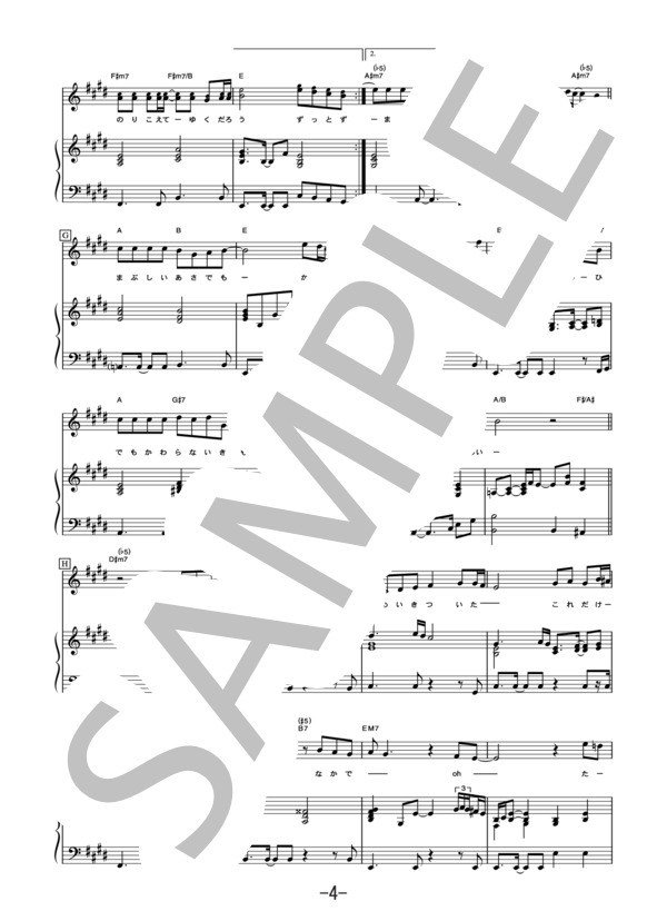 君をさがしてた～New Jersey United～  /  CHEMISTRY (ピアノ＆ヴォーカル譜） / ピアノ弾き語り 中級 - サンプル譜面 4/5