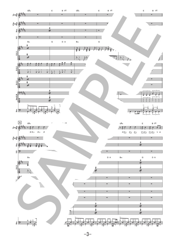 愛のプリズン  /  監獄男子(cv.神谷浩史、小西克幸、鈴村健一、浪川大輔、興津和幸) (バンドスコア） / 中級 - サンプル譜面 3/5