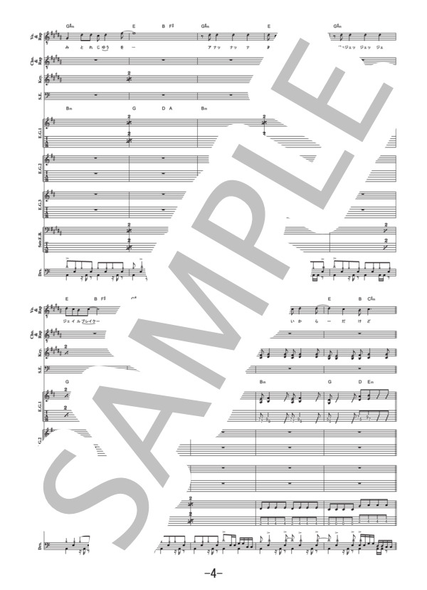 愛のプリズン  /  監獄男子(cv.神谷浩史、小西克幸、鈴村健一、浪川大輔、興津和幸) (バンドスコア） / 中級 - サンプル譜面 4/5