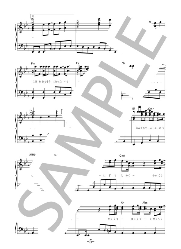 夏色  /  ゆず  (ピアノソロ譜） / 中級 - サンプル譜面 5/5