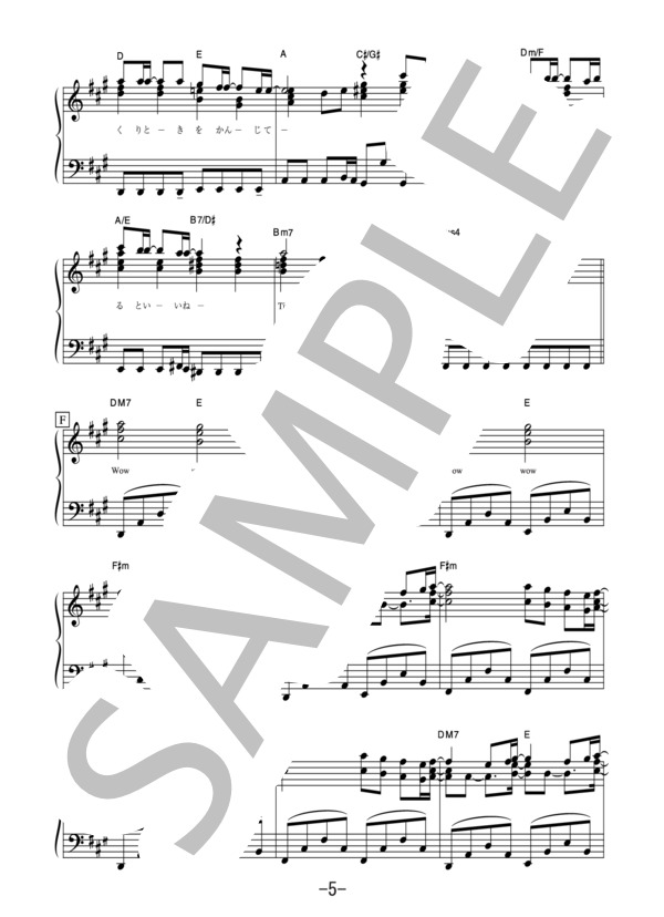 Time goes by  /  Every Little Thing (ピアノソロ譜） / 中級 - サンプル譜面 5/5