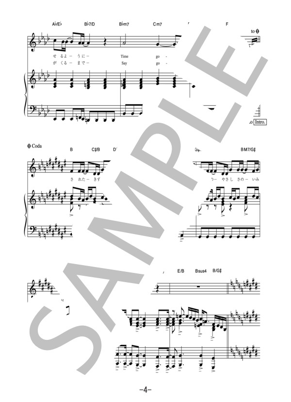 Time goes by  /  Every Little Thing (ピアノ＆ヴォーカル譜） / ピアノ弾き語り 中級 - サンプル譜面 4/5