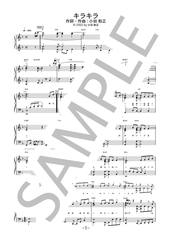 キラキラ  /  小田和正 (ピアノソロ譜） (小田 和正) / 中級 - サンプル譜面 1/5