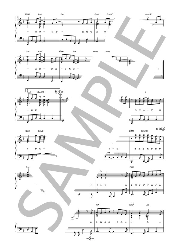 キラキラ  /  小田和正 (ピアノソロ譜） (小田 和正) / 中級 - サンプル譜面 3/5