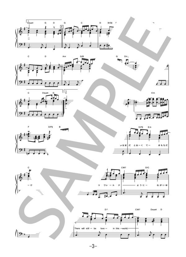 楽譜】夢みたあとで / GARNET CROW ピアノソロ譜 / GARNET CROW