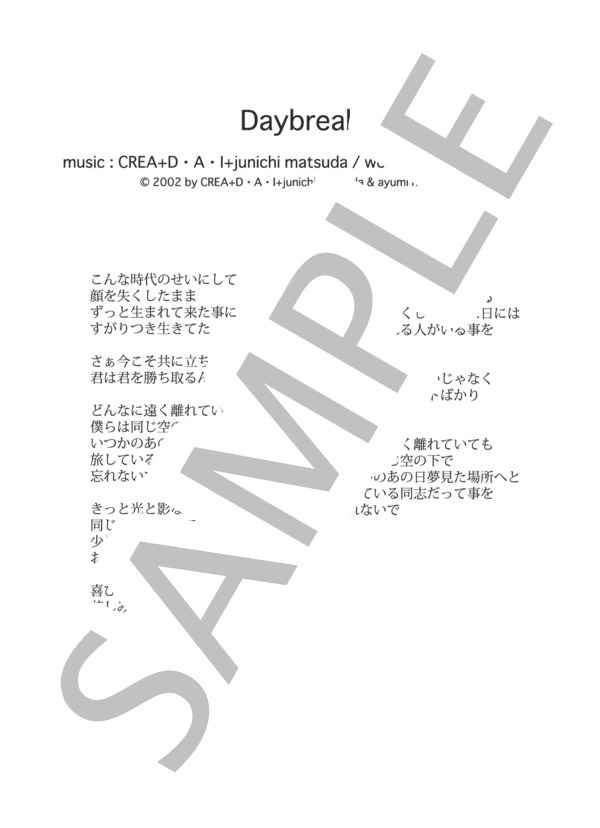 Daybreak  /  浜崎あゆみ (ピアノ＆ヴォーカル譜） (浜崎 あゆみ) / ピアノ弾き語り 中級 - サンプル譜面 5/5