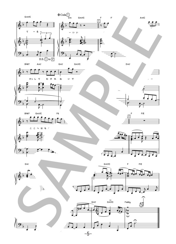 キラキラ  /  小田和正 (ピアノ＆ヴォーカル譜） (小田 和正) / ピアノ弾き語り 中級 - サンプル譜面 5/5