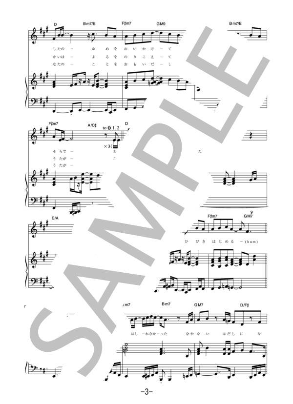 Swallowtail Butterfly～あいのうた～  /  YENTOWN BAND (ピアノ＆ヴォーカル譜） (YEN TOWN BAND) / ピアノ弾き語り 中級 - サンプル譜面 3/5