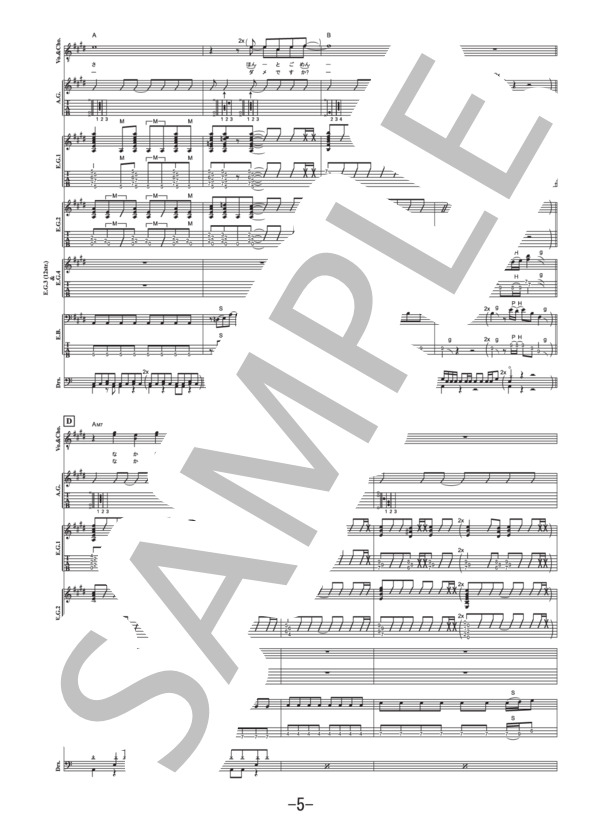 涙のふたり  /  little voice(黒猫チェルシー) (バンドスコア） / 中級 - サンプル譜面 5/5