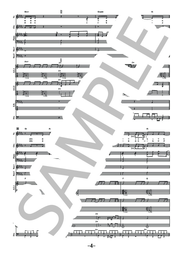 楽譜】君がくれた夏 / 家入レオ バンドスコア / 家入 レオ (バンド