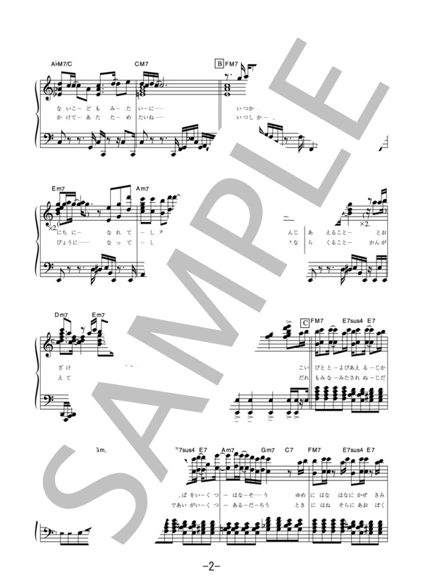 つつみ込むように・・・  /  MISIA (ピアノソロ譜） (Misia（ミーシャ）) / 中級 - サンプル譜面 2/5