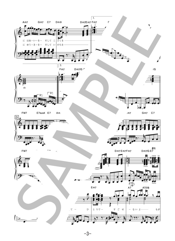 つつみ込むように・・・  /  MISIA (ピアノソロ譜） (Misia（ミーシャ）) / 中級 - サンプル譜面 3/5