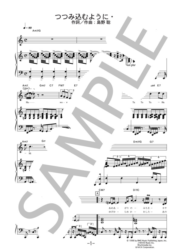 つつみ込むように・・・  /  MISIA (ピアノ＆ヴォーカル譜） (Misia（ミーシャ）) / ピアノ弾き語り 中級 - サンプル譜面 1/5
