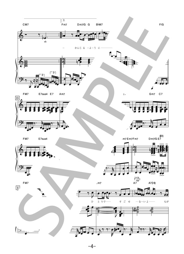 つつみ込むように・・・  /  MISIA (ピアノ＆ヴォーカル譜） (Misia（ミーシャ）) / ピアノ弾き語り 中級 - サンプル譜面 4/5