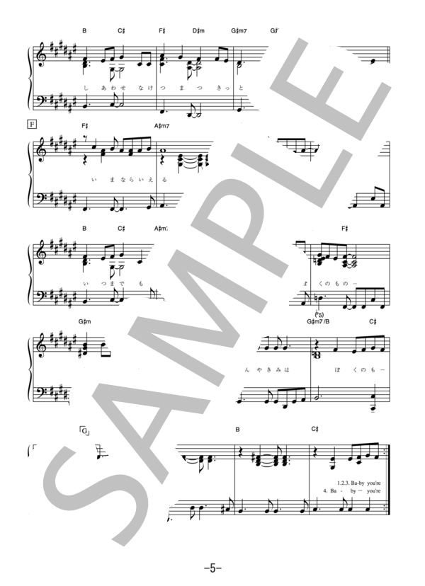 幸せな結末  /  大瀧詠一 (ピアノソロ譜） (大瀧 詠一) / 中級 - サンプル譜面 5/5