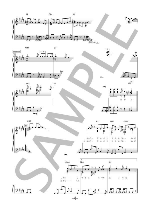 星のかけらを探しに行こうAgain  /  福耳 (ピアノソロ譜） / 中級 - サンプル譜面 4/5
