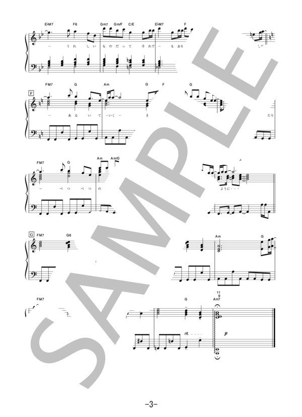 End roll  /  浜崎あゆみ (ピアノソロ譜） (浜崎 あゆみ) / 中級 - サンプル譜面 3/4